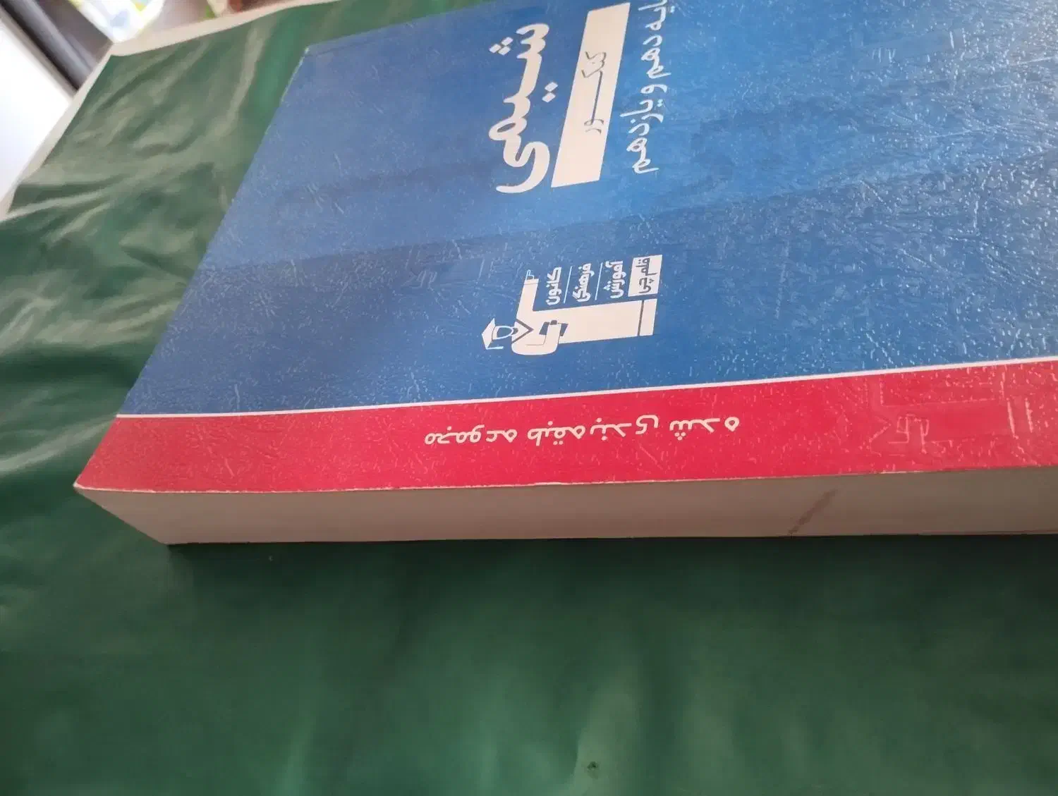 یک جلد کتاب پایه دهم و یازدهم نو|کتاب و مجله آموزشی|پرند, فاز ۱|دیوار