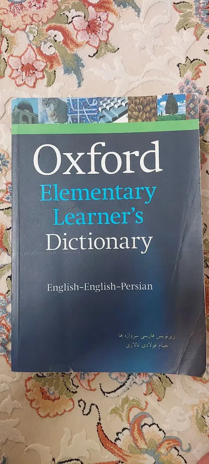 کتاب زبان|کتاب و مجله آموزشی|تهران, امیریه|دیوار