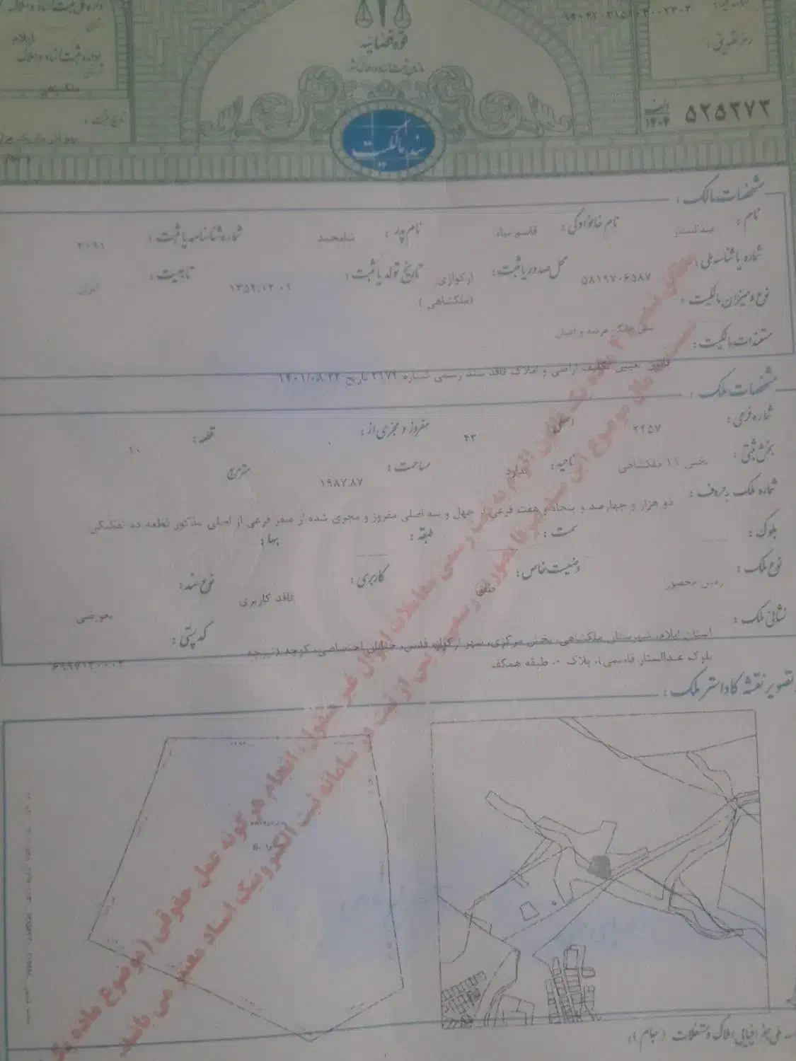 ملک صنعتی تولید قطعات بتونی|فروش دفتر صنعتی، کشاورزی، تجاری|ملکشاهی, |دیوار