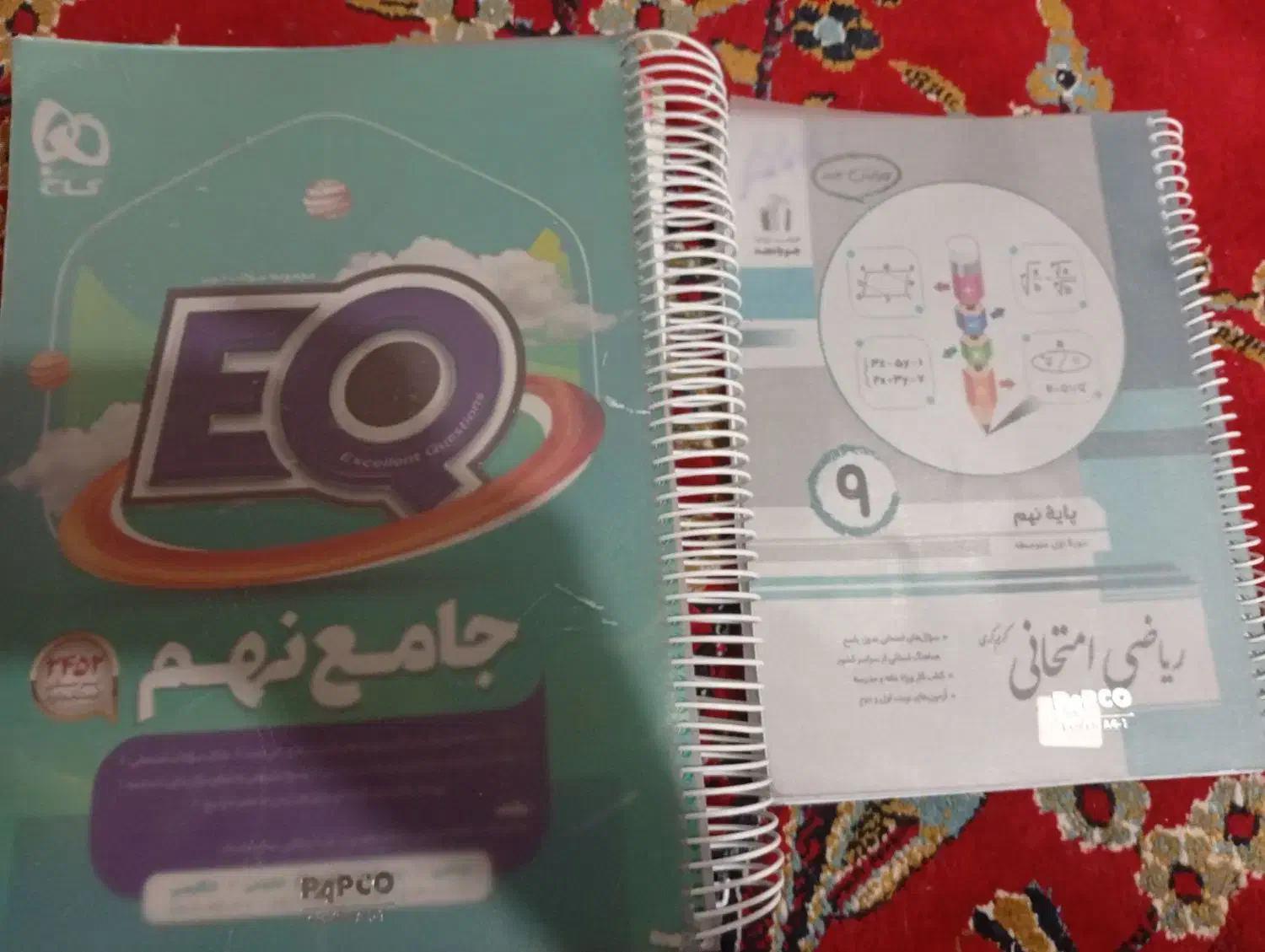 کتاب نهم|کتاب و مجله آموزشی|یاسوج, |دیوار