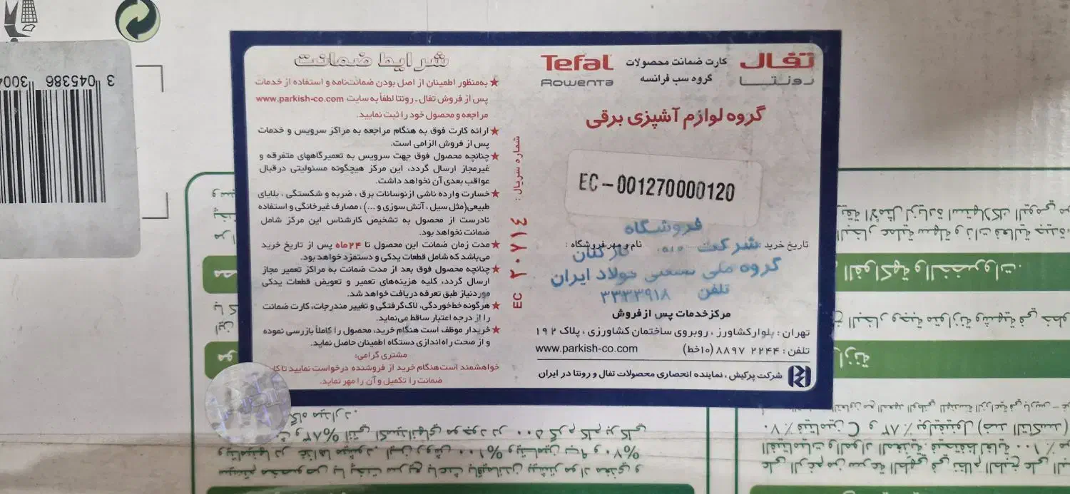 بخارپز تفال|اجاق گاز و لوازم برقی پخت‌وپز|اهواز, زندوکیلی|دیوار