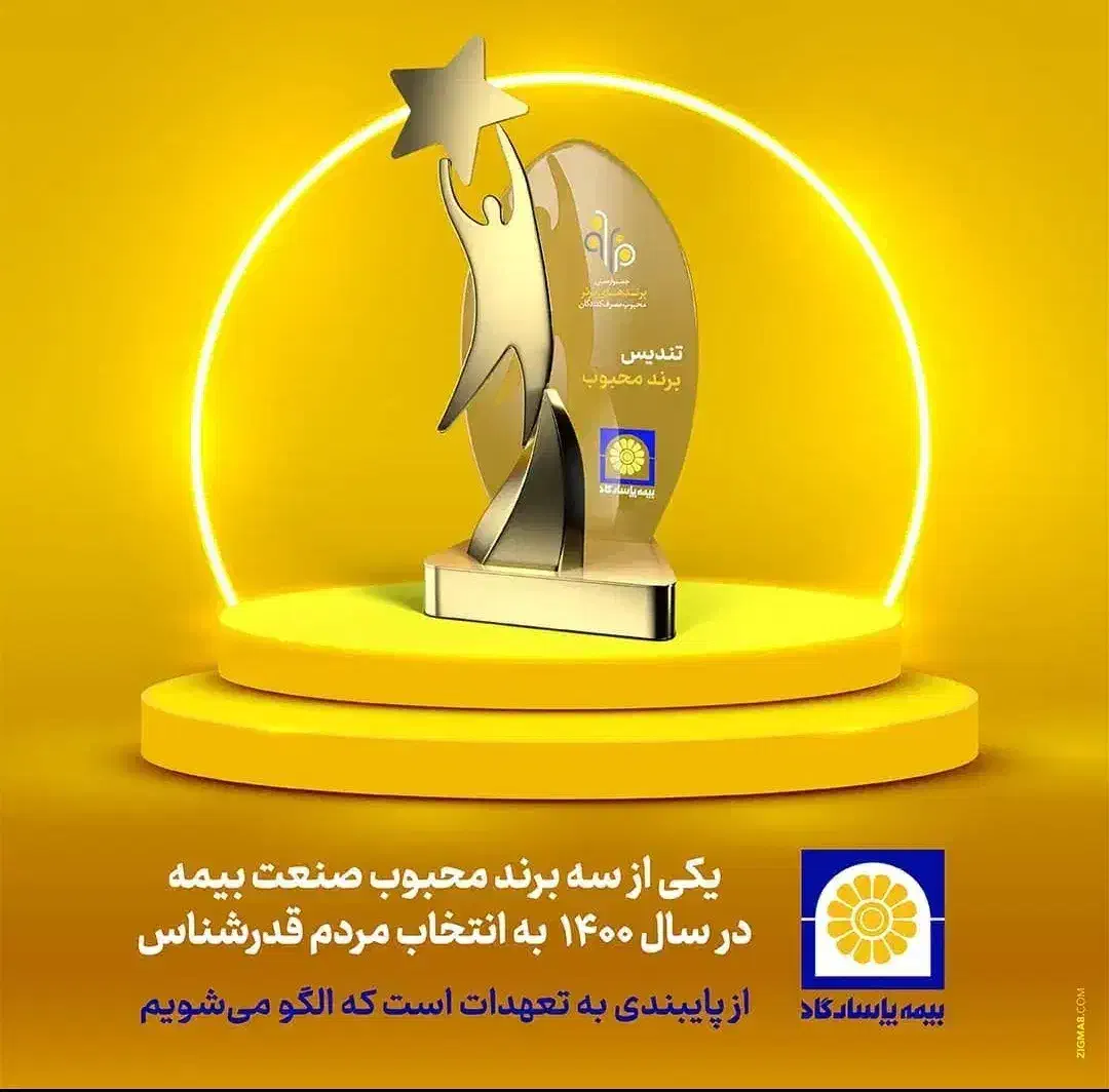 کاردربیمه با مزایا واعطای نمایندگی رسمی|استخدام اداری و مدیریت|آبادان, |دیوار