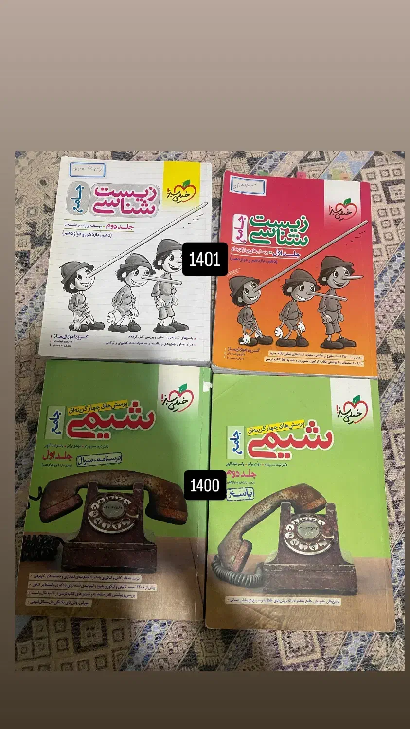 کتابای کنکوری|کتاب و مجله آموزشی|پارسآباد, |دیوار