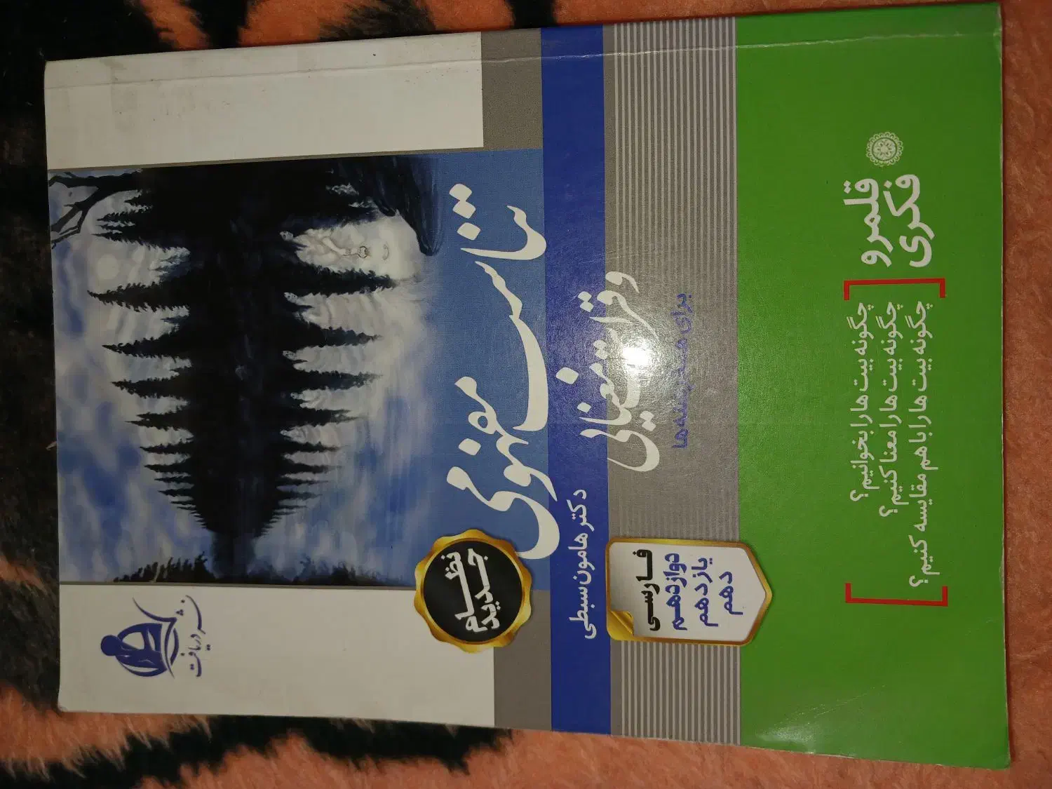 تعدادی کتاب به فروش میرسد قیمت ها در توضیحات.|کتاب و مجله آموزشی|قم, ارم|دیوار
