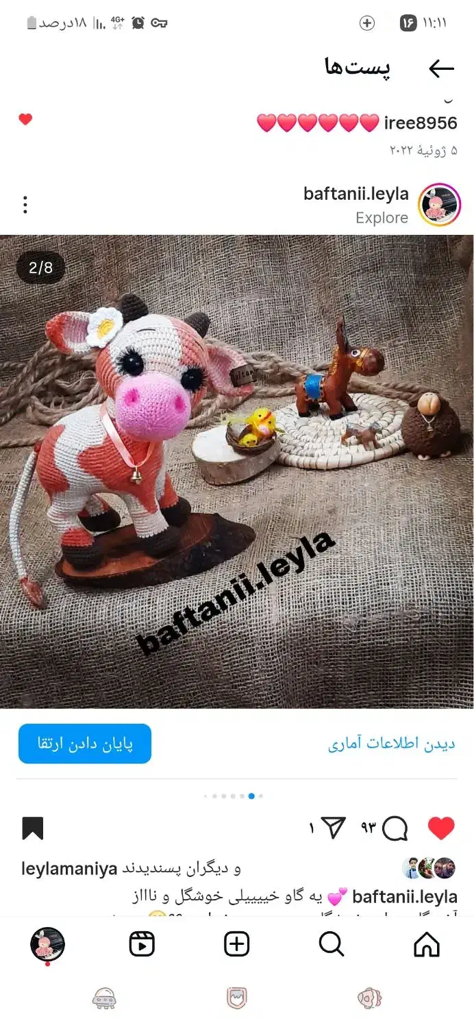 عروسکهای شیک دستبافت|اسباب‌‌بازی|قم, پردیسان|دیوار