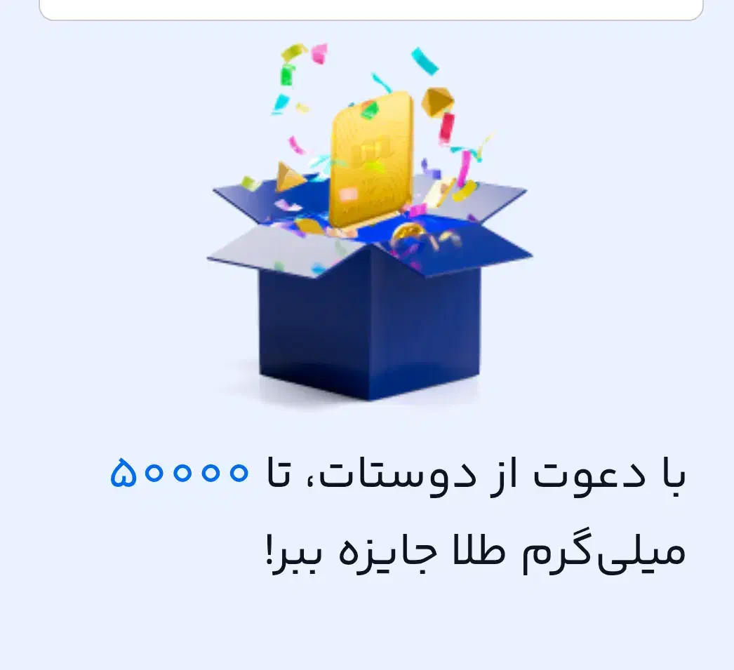 طلا رایگان|کارت هدیه و تخفیف|باقرشهر, |دیوار