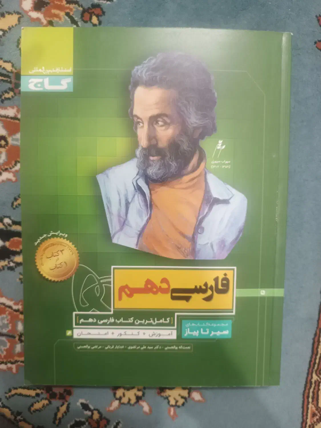 کتاب های کنکور تجربی|کتاب و مجله آموزشی|سمنان, |دیوار