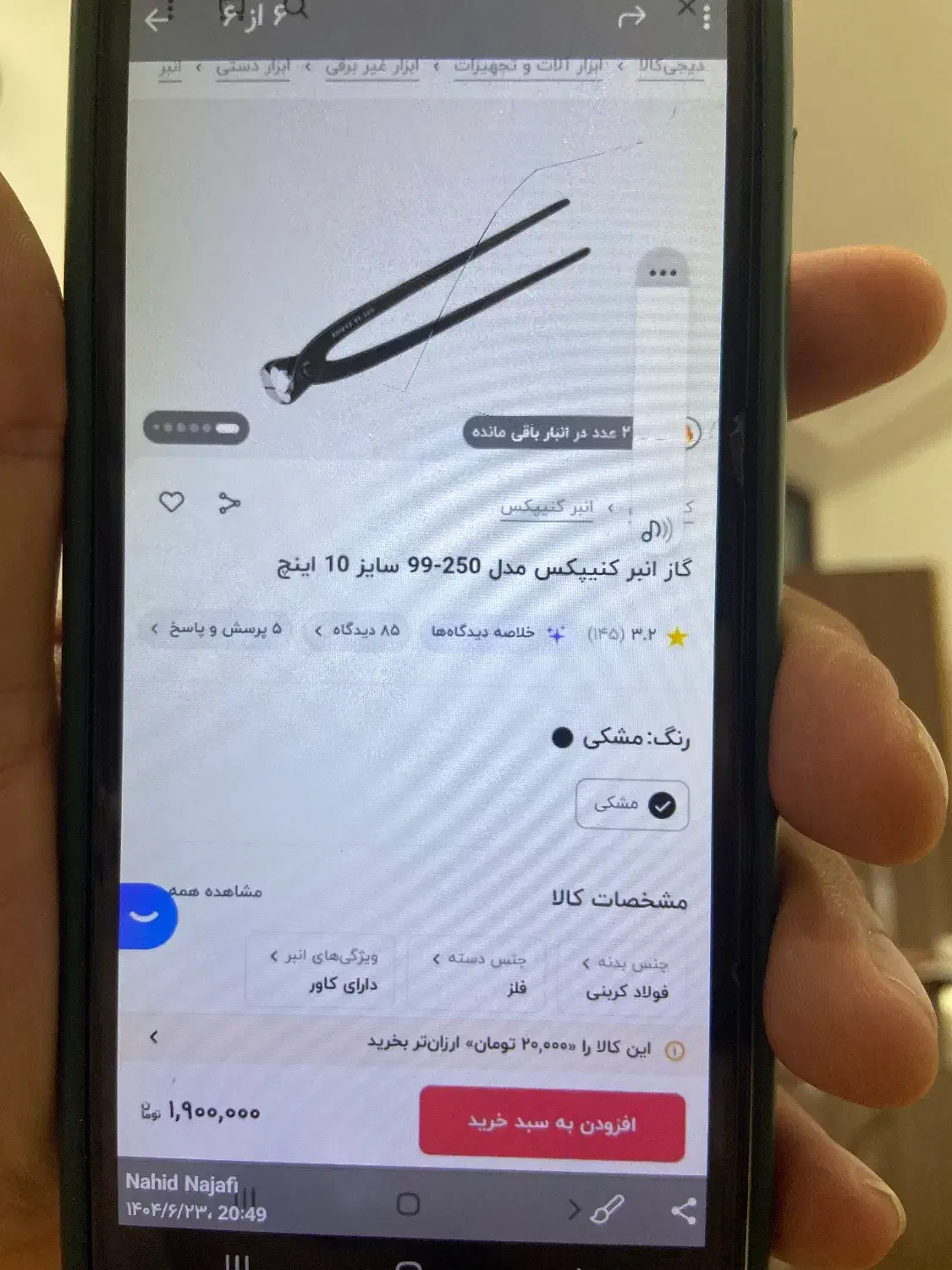 گاز انبر|ابزارآلات|قم, علی آباد سعدگان|دیوار