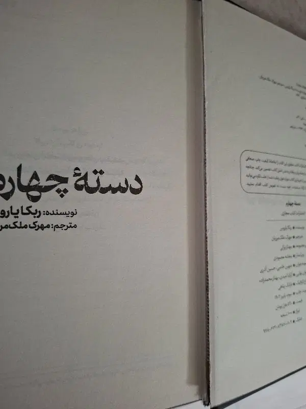 کتاب دسته چهارم نشر مجازی|کتاب و مجله آموزشی|اصفهان, فرهنگیان|دیوار