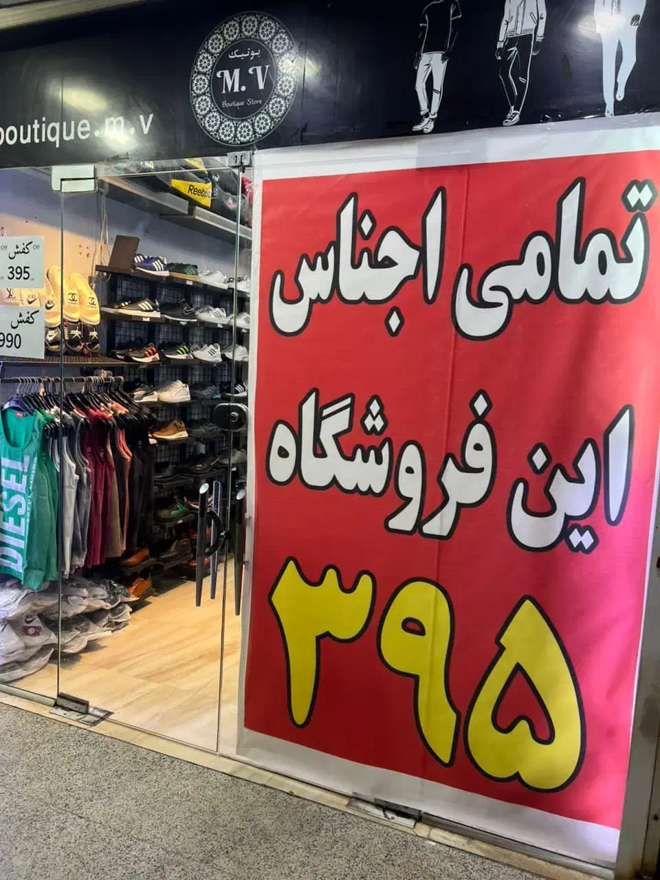 تمامی اجناس فروشگاه ۳۹۵ تومن|کیف، کفش، کمربند|اهواز, کمپلو شمالی|دیوار