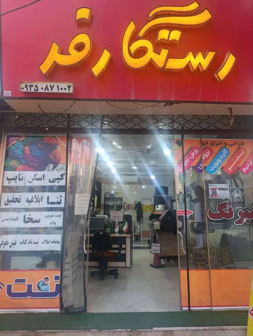 پرچم رومیزی وتشریفات،سالن زیبایی،اداری،لوازم خانگی|خدمات رایانه‌ای و موبایل|گرگان, |دیوار