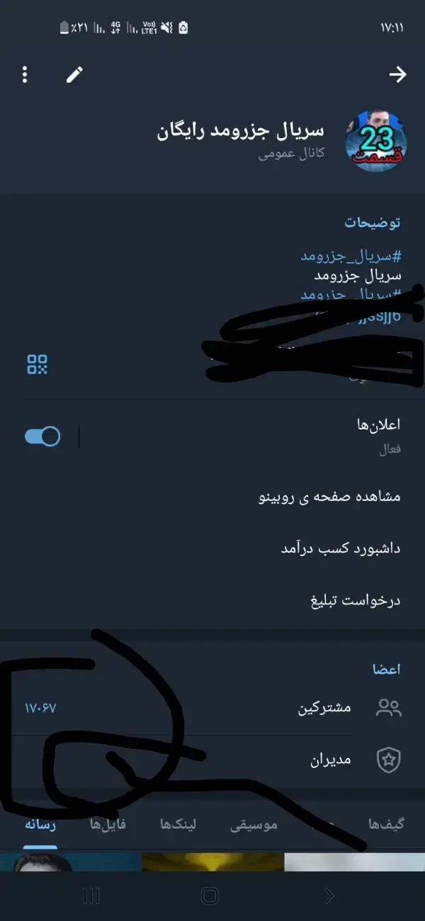 کانال روبیکا آمار بالا|لوازم جانبی موبایل و تبلت|مشهد, ده دی|دیوار