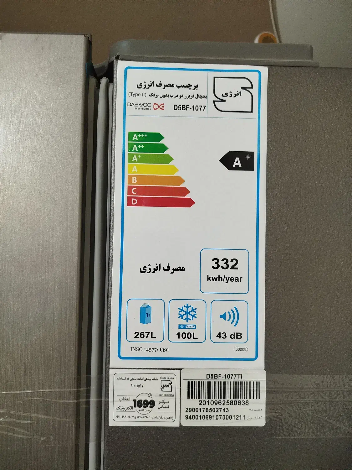 یخچال فروشی|یخچال و فریزر|قلعه گنج, |دیوار