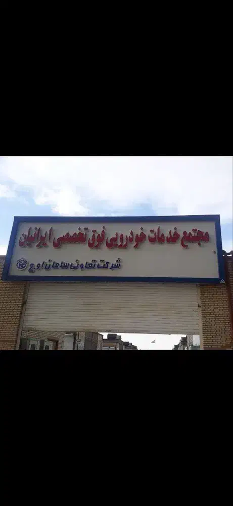 مغازه رهن کامل یا رهن و اجاره|اجارهٔ مغازه و غرفه|مشهد, نوید|دیوار