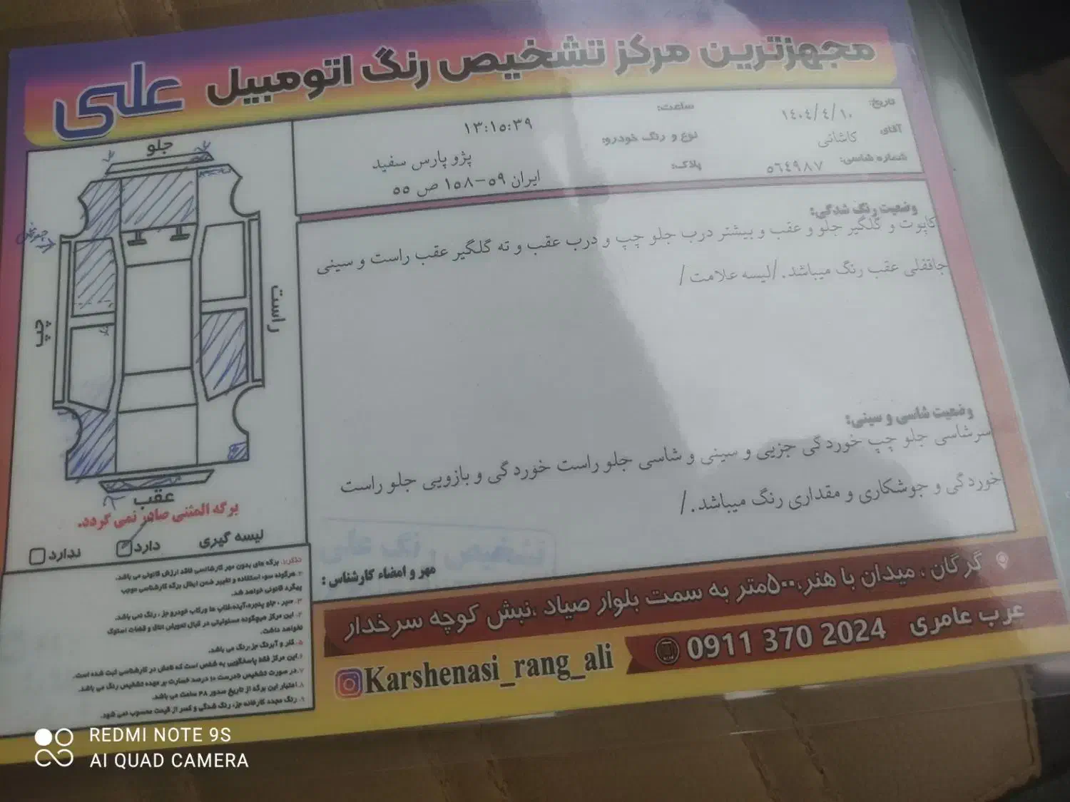 پارس tu5 مدل 97|خودرو سواری و وانت|گرگان, |دیوار