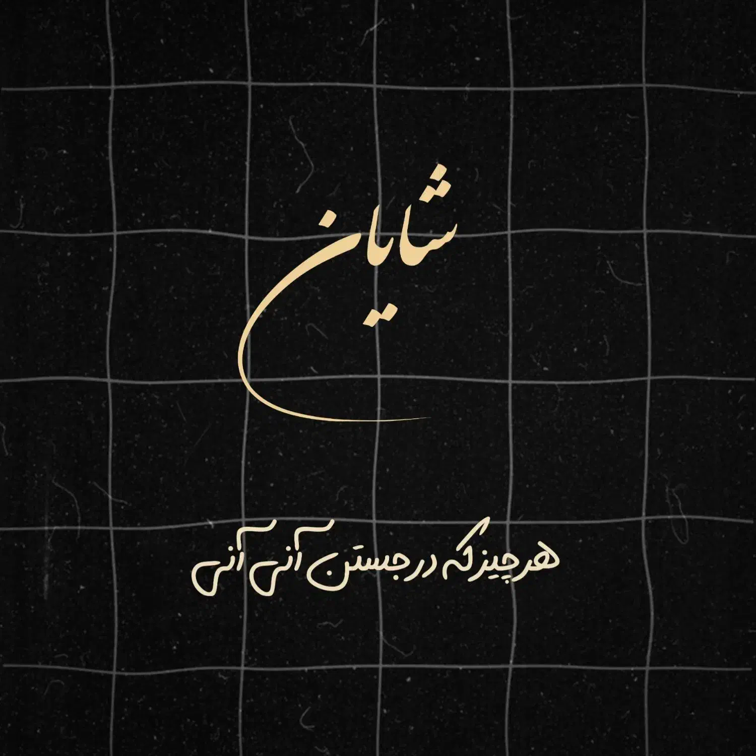 اجاره تجاری/۹۵متری/دو نبش/لوکیشن بمب دهقان|اجارهٔ مغازه و غرفه|تهران, دهقان|دیوار
