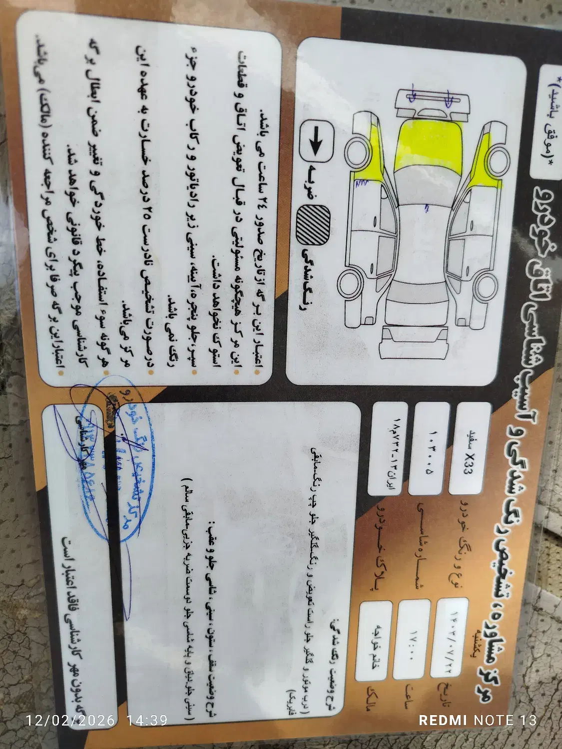 خودرو ایکس ۳۳|خودرو سواری و وانت|اصفهان, کارلادان|دیوار