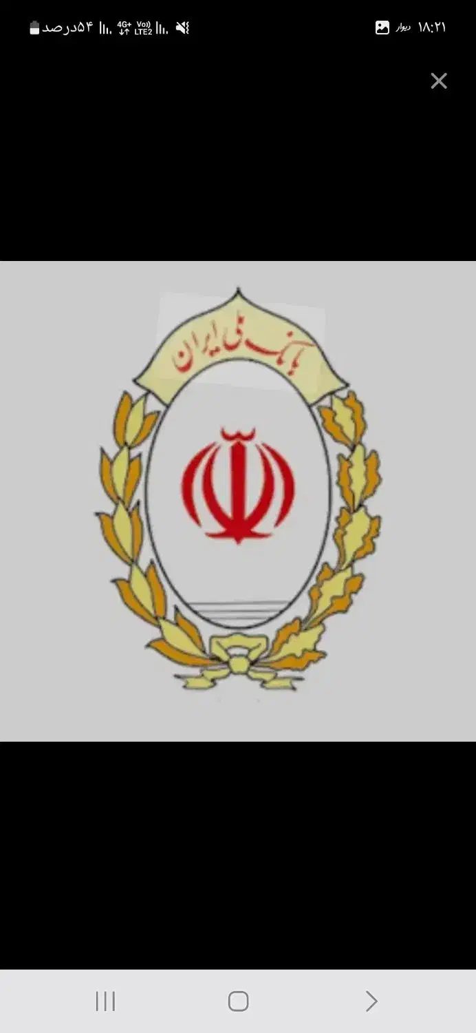 فروش وام مهربانی|خدمات مالی، حسابداری، بیمه|بهبهان, |دیوار