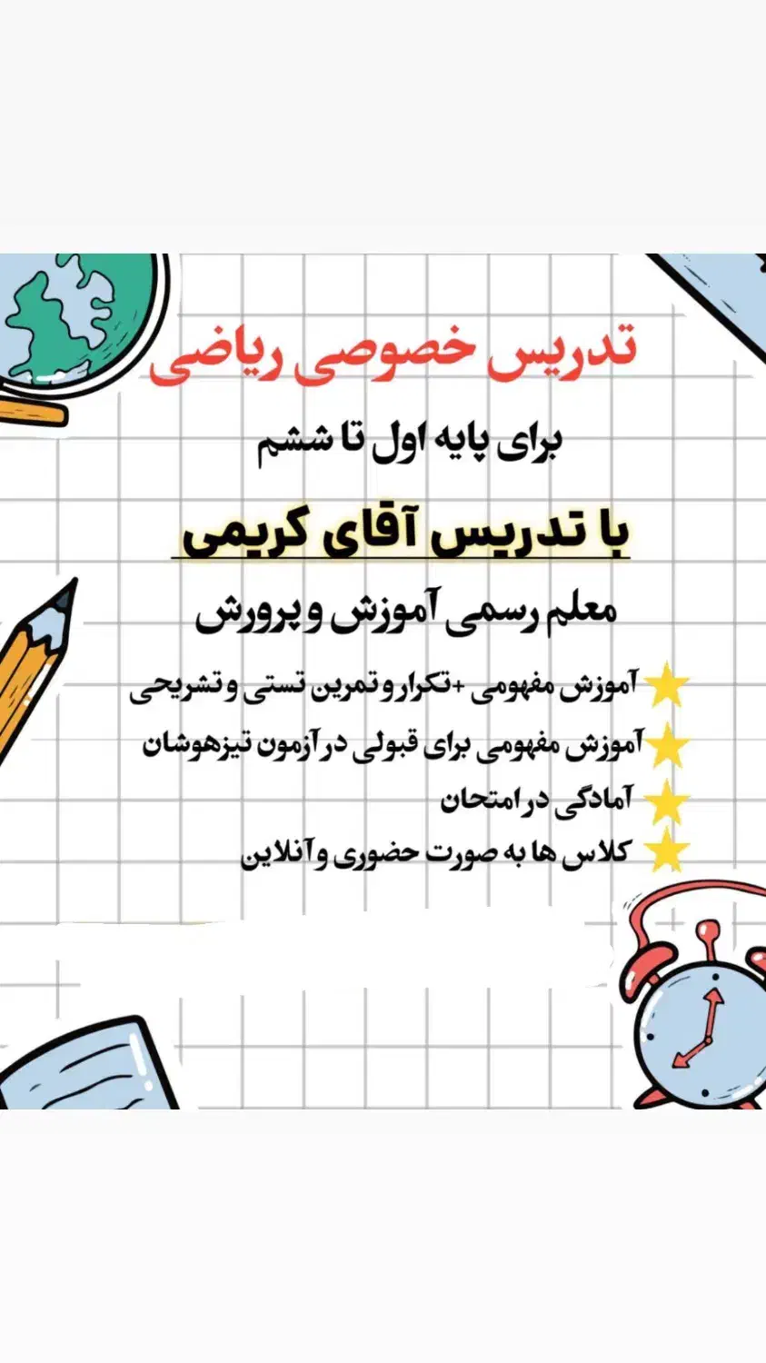 کلاس خصوصی ریاضی|خدمات آموزشی|گنبد کاووس, |دیوار