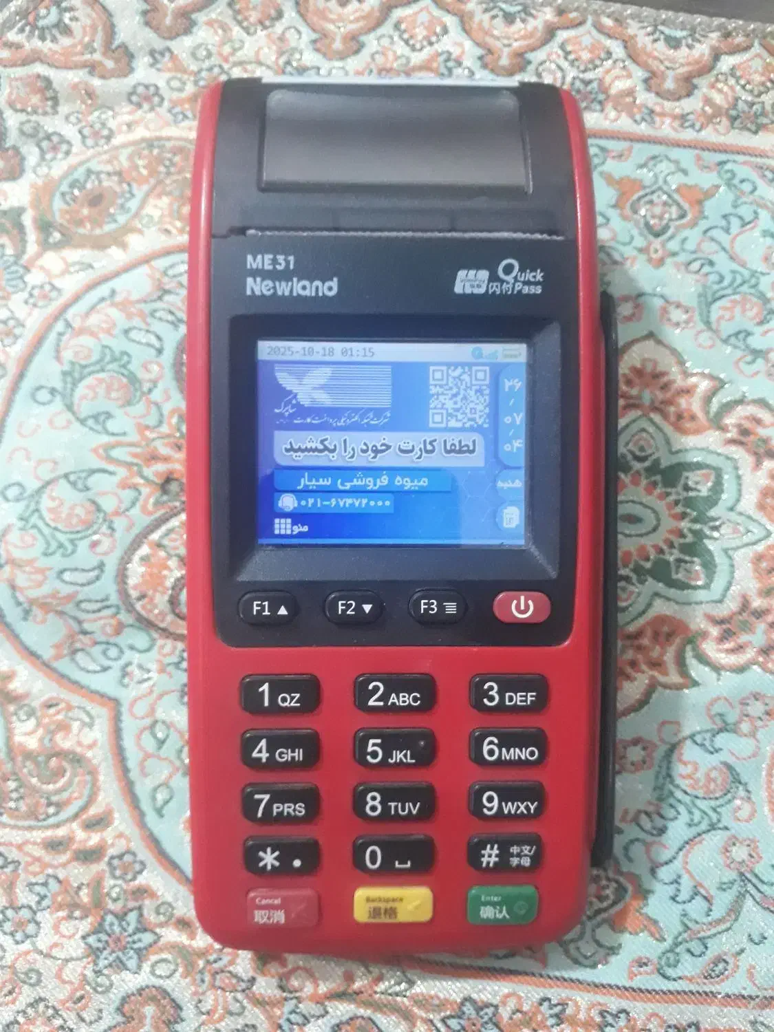 کارتخوانME31)newland)|فروشگاه و مغازه|هشتگرد, شهرک وحدت|دیوار