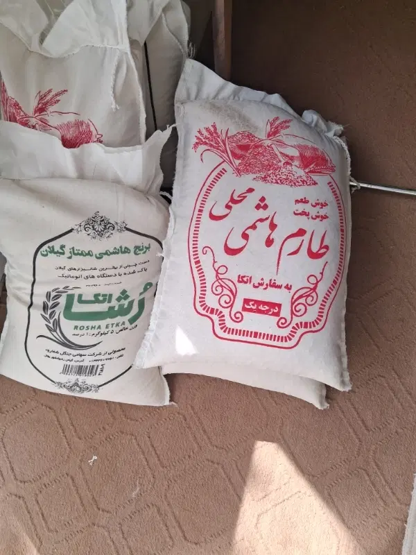 برنج|خوردنی و آشامیدنی|لنجان, |دیوار
