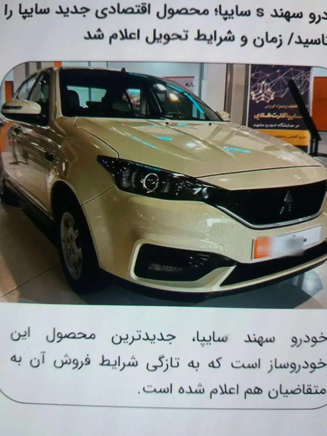 ماشین سهندsطرح مادران|خودرو سواری و وانت|علی‌آباد کتول, |دیوار