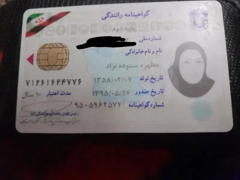 کارت سوخت ،گواهینامه پایه 2مطهره ستوده نژاد|اشیا|کرمان, |دیوار