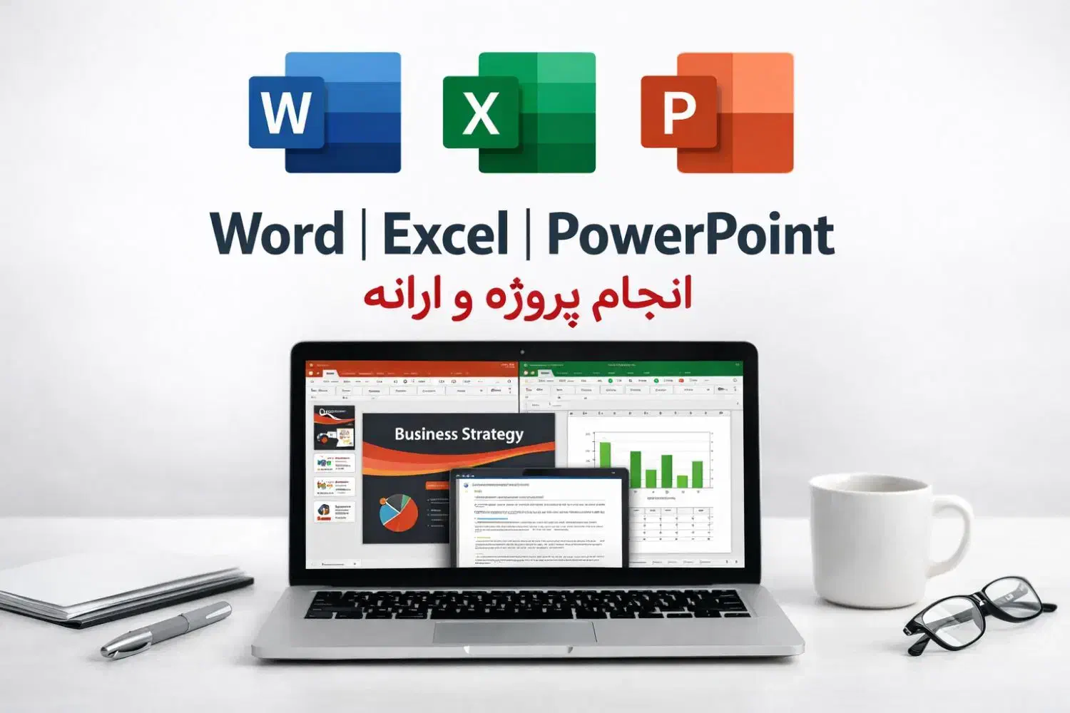 انجام کارهای ورد، اکسل و پاورپوینت به‌صورت حرفه‌ای|خدمات رایانه‌ای و موبایل|یزد, |دیوار