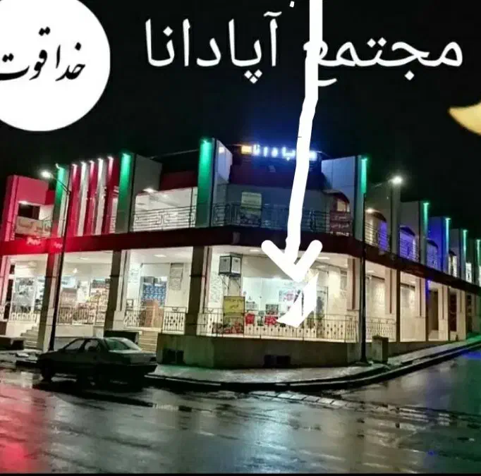 اجاره مغازه|اجارهٔ مغازه و غرفه|فولادشهر, مسکن مهر فولادشهر|دیوار