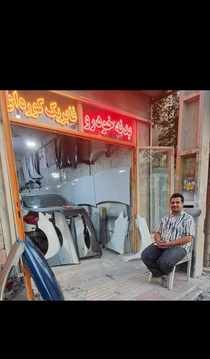 گلگیر .کاپوت .کوره ای ۵سال ضمانت|قطعات یدکی و لوازم جانبی|اسلامشهر, شهرک قائمیه|دیوار