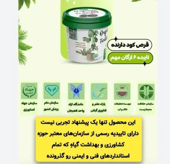 قرص کود|گل و گیاه طبیعی|حمیدیه, |دیوار