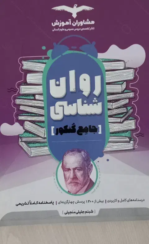 کتاب کنکور|کتاب و مجله آموزشی|ایذه, |دیوار