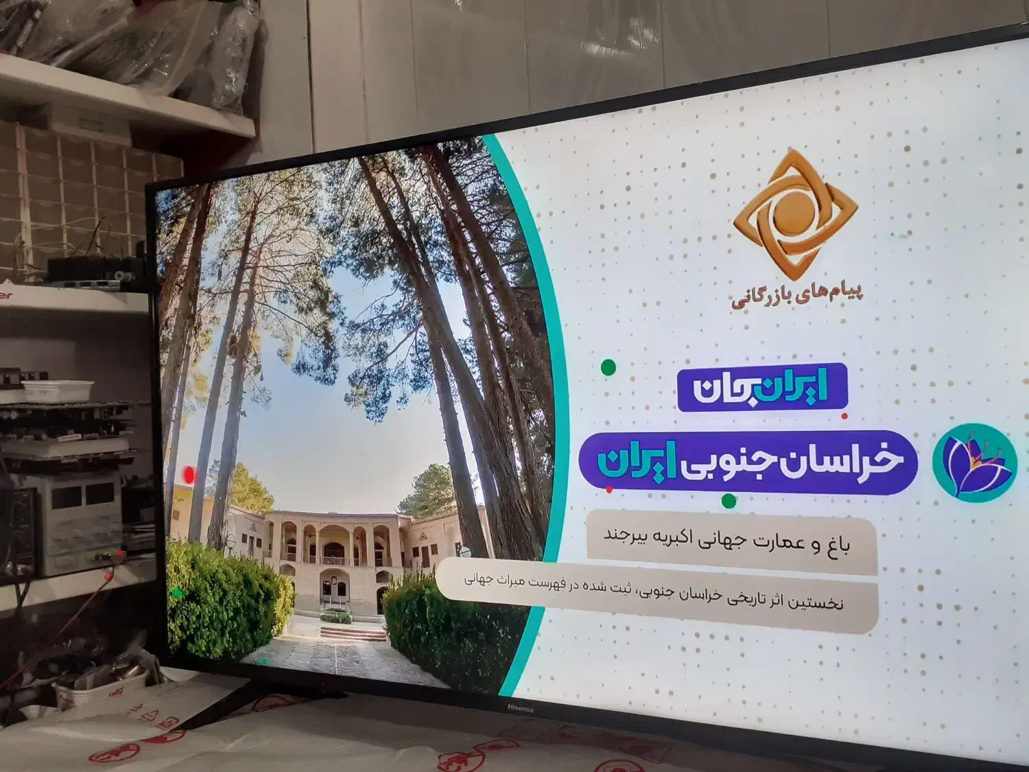 هایسنس ۵۵ اسمارت ایلیا الکترونیک پل گلیل|تلویزیون و پروژکتور|شیروان (خراسان), |دیوار