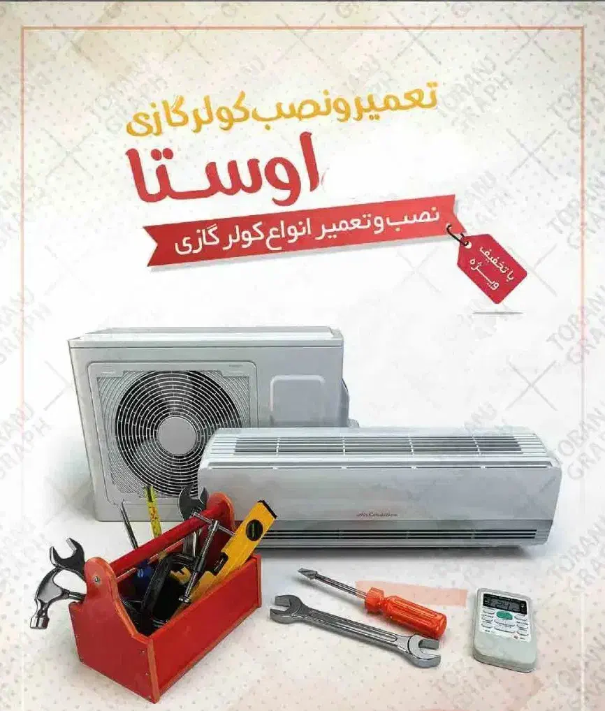 تعمیرات و نصب یخچال و کولر و آبسردکن|خدمات پیشه و مهارت|امیدیه, |دیوار