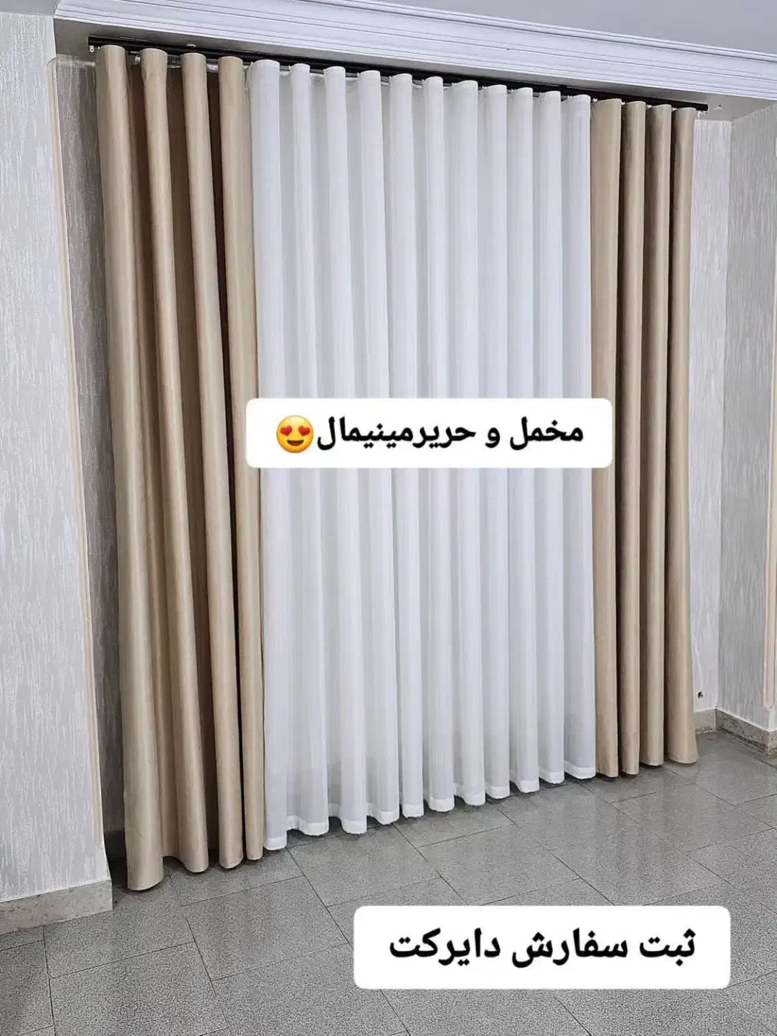 حریر رز پروانه فلامنت|پرده، رانر، رومیزی|بیرجند, |دیوار