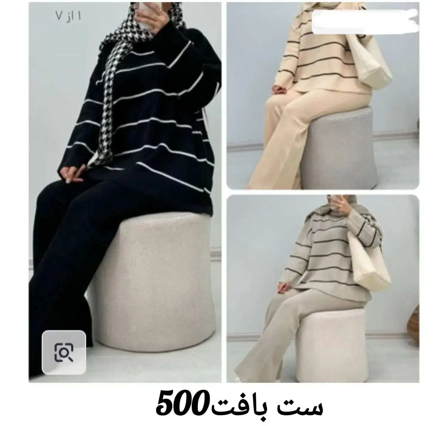 سودکمتر،فروش بیشتر|لباس|سنندج, |دیوار