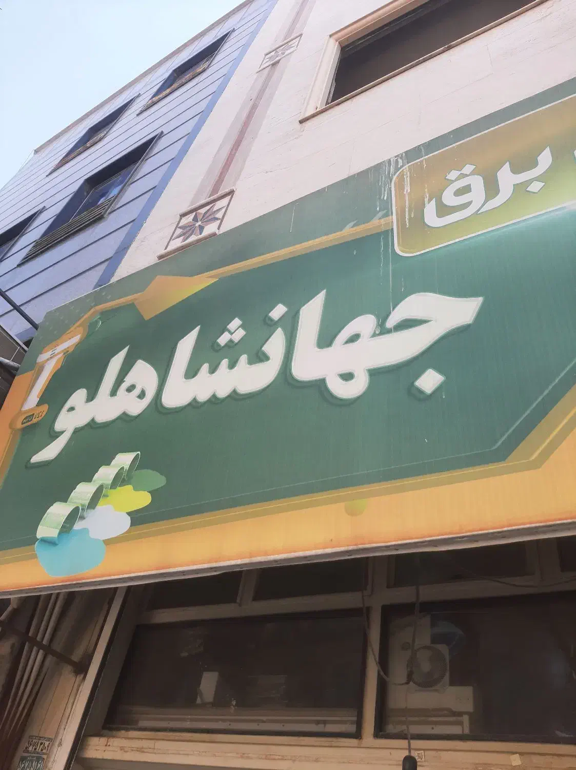 تاسیسات ساختمانی لوله کشی و برقکشی ساختمان|خدمات پیشه و مهارت|نسیمشهر, |دیوار