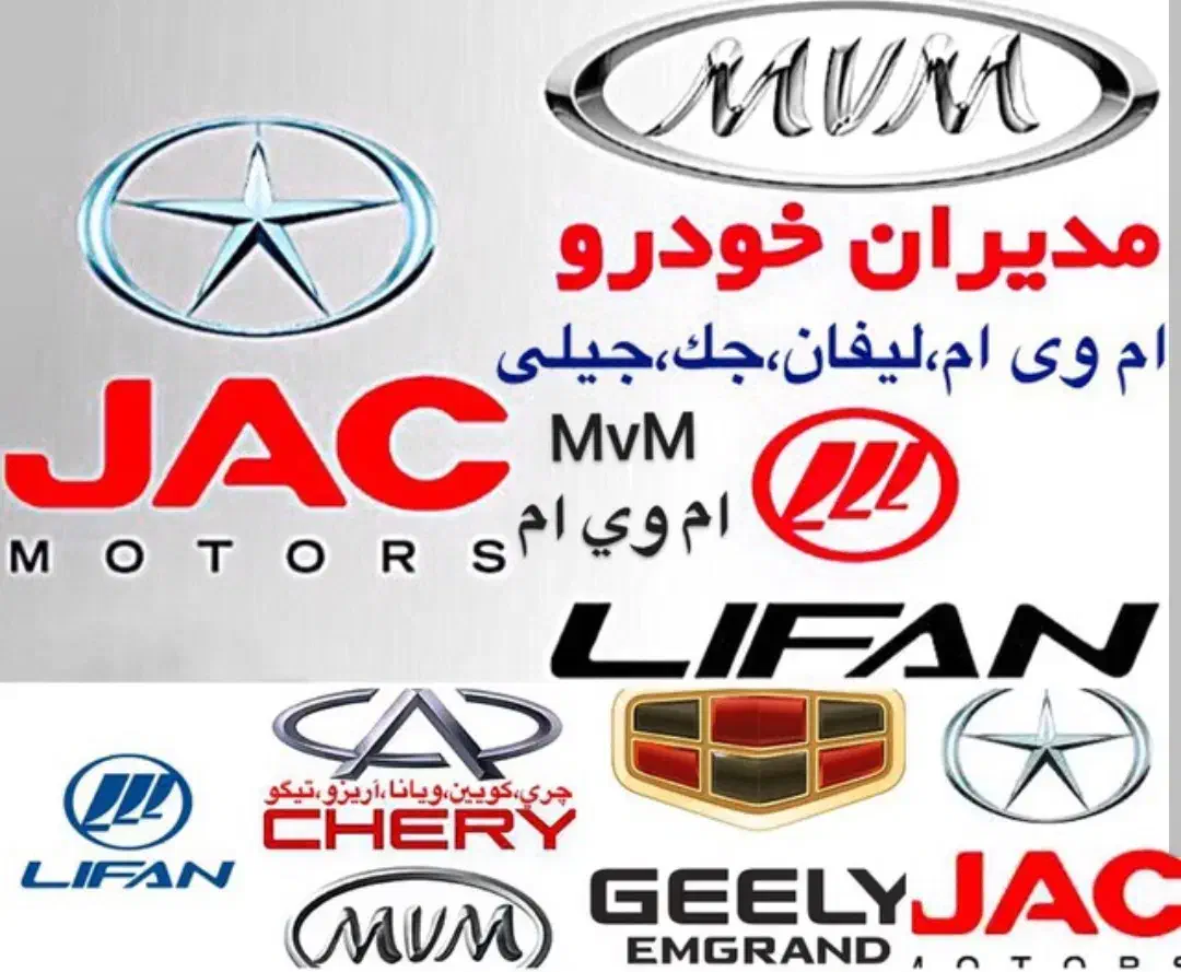 لوازم و قطعات خودروهای چینی|قطعات یدکی و لوازم جانبی|اصفهان, عباس‌آباد|دیوار