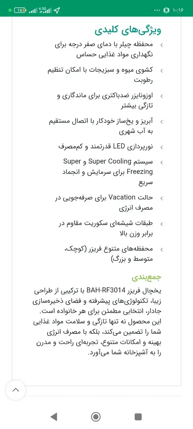 یخچال کمبی۳۰فوت بلانتون مدل۳۰۱۴L|یخچال و فریزر|گنبد کاووس, |دیوار