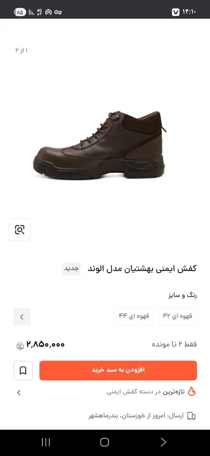 کفش سایز 44|کیف، کفش، کمربند|سوسنگرد, |دیوار