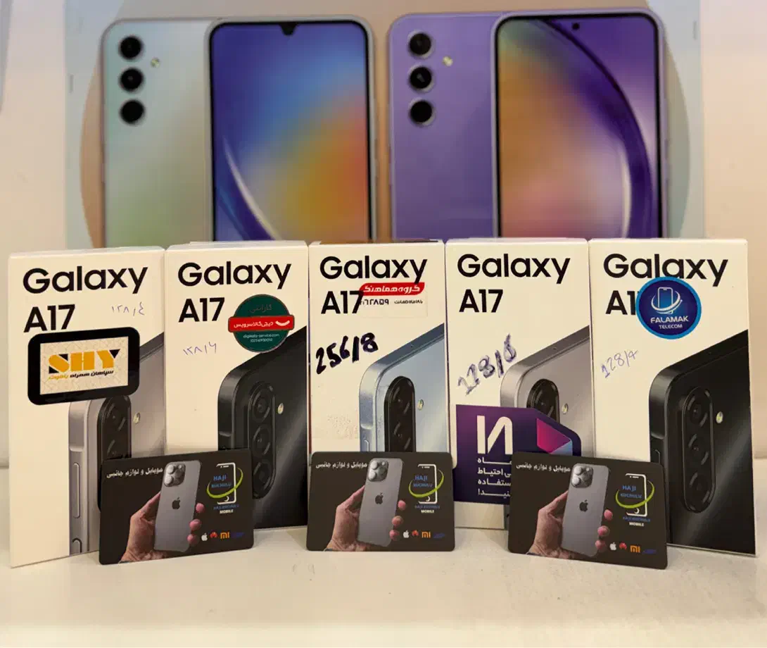 سامسونگ A17 حافظه 128/256رم 4/6/8 اکبند با گارانتی|موبایل|ارومیه, |دیوار
