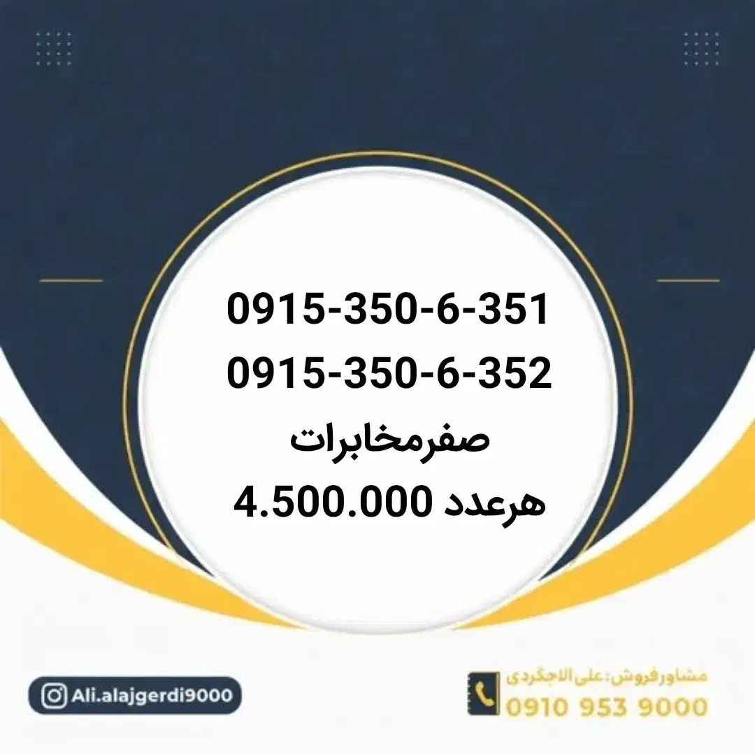 0915-55-33-99-1|سیم‌کارت|نیشابور, شهید جعفری|دیوار