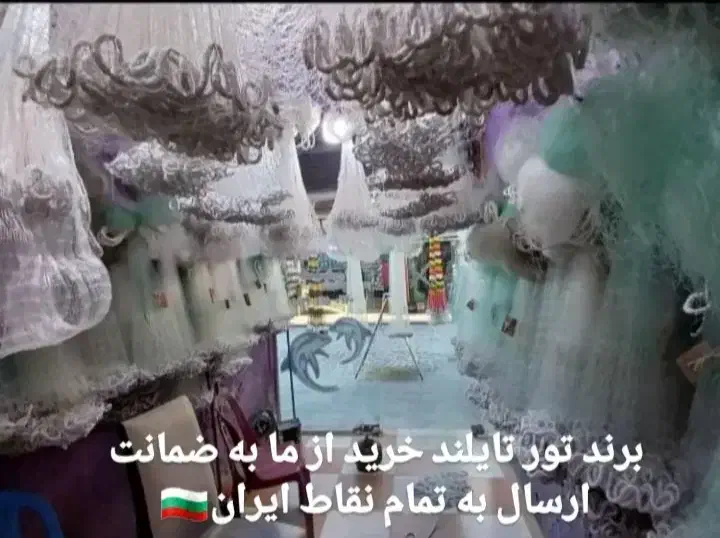 تور|ماهیگیری|بروجرد, |دیوار