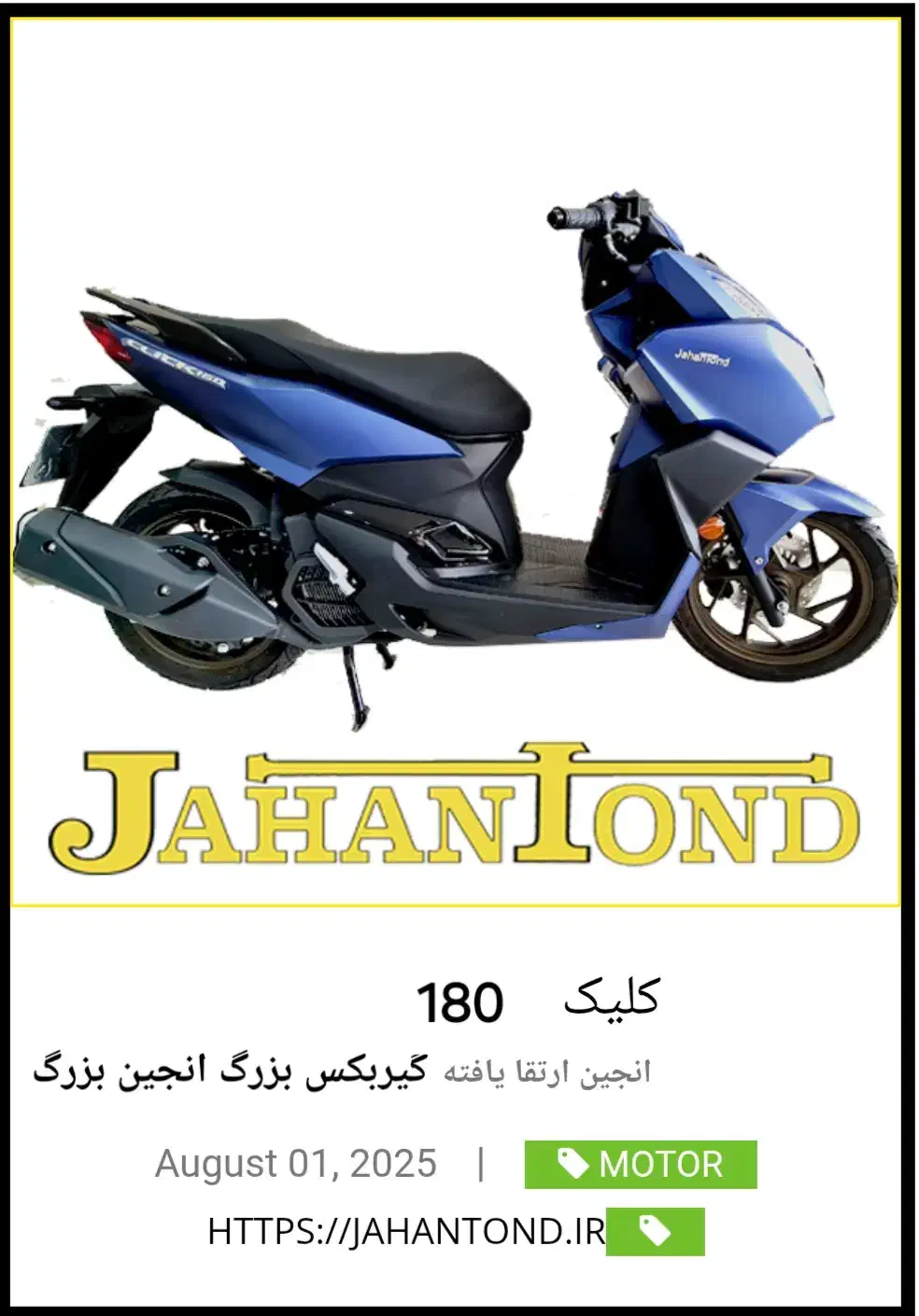 کلیک 180 نیو فیس|موتورسیکلت|شیراز, ریاستی|دیوار