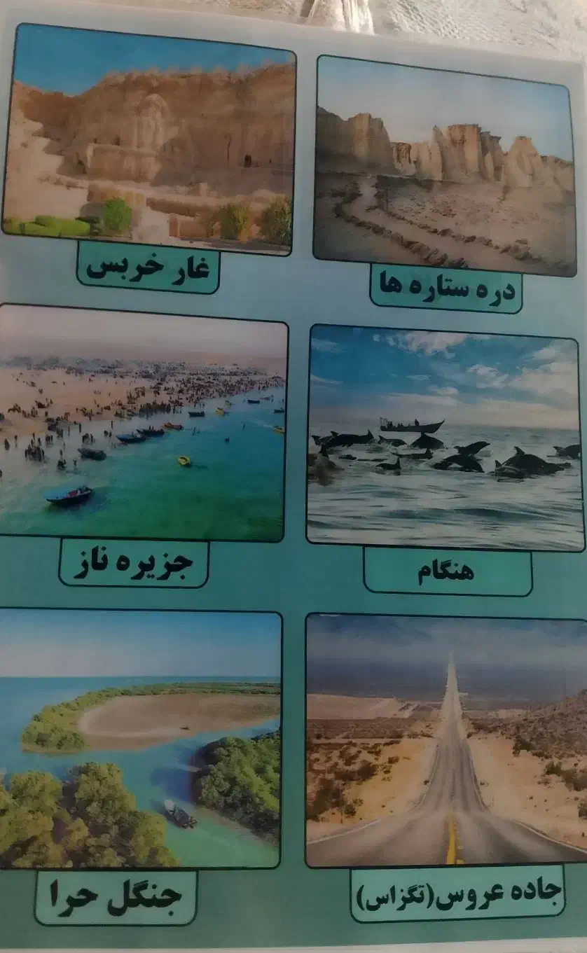 گشت جزیره قشم به تمام نقاط|تور و چارتر|درگهان, |دیوار