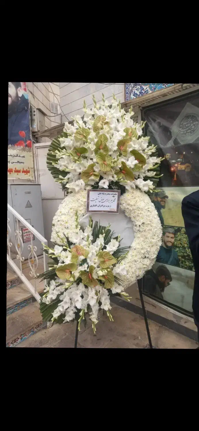 پخش انواع تاج گل مستقیم از بازار گل|خدمات پذیرایی، مراسم|فردیس, منظریه|دیوار