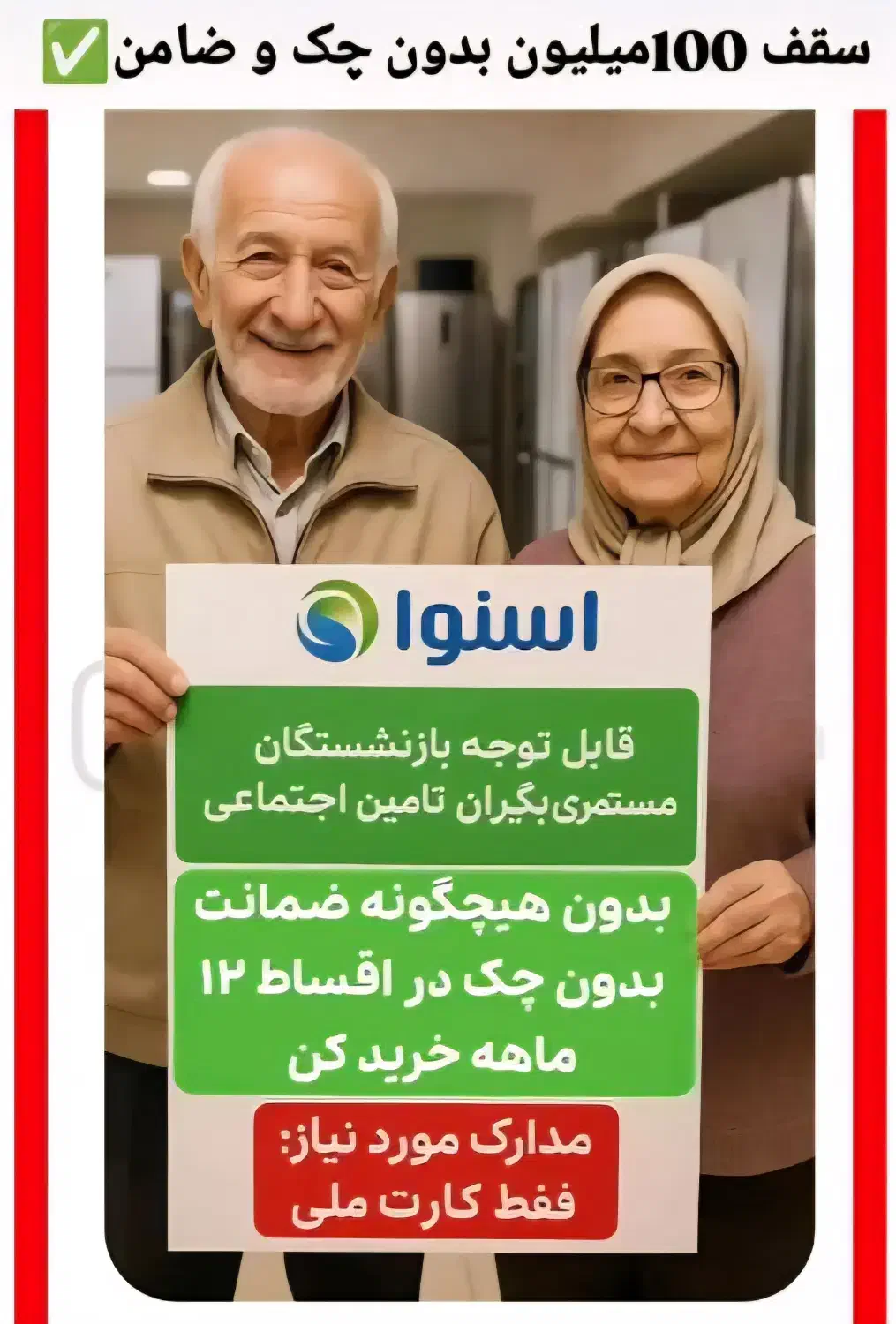 مستمری بگیران و بازنشستگان رفاه|سایر لوازم برقی|اهواز, زیتون کارمندی|دیوار