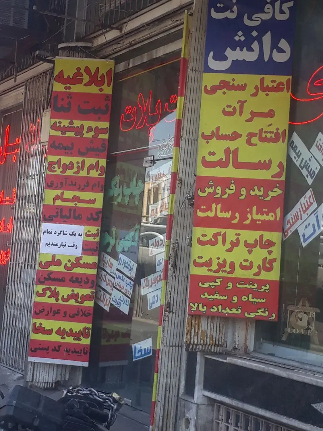 واگذاری فوری قسمتی ازمغازه کافینت با۲سال سابقه|استخدام خدمات فروشگاه و رستوران|قم, آذر (نکویی)|دیوار
