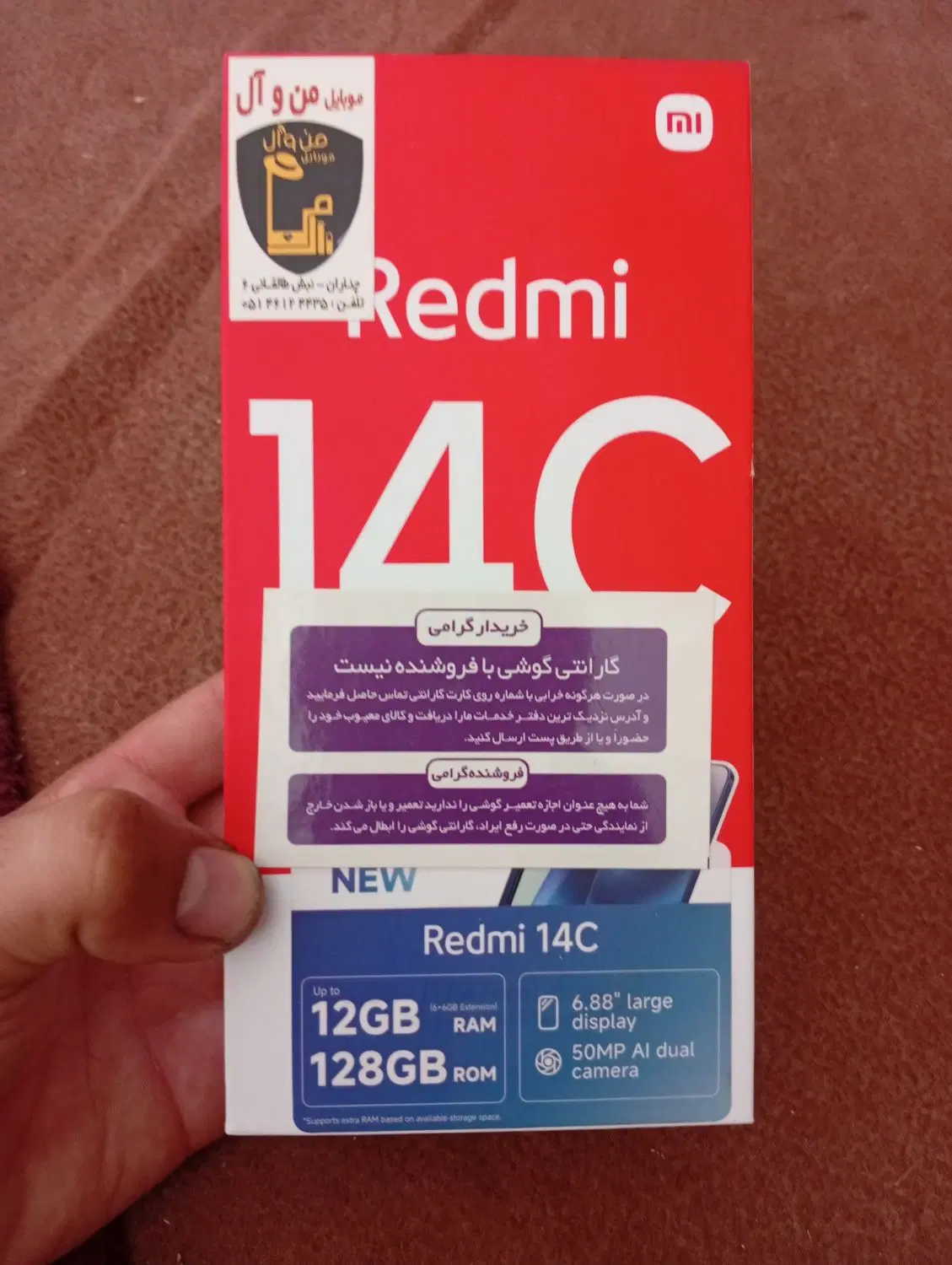 redmi 14 c|موبایل|گلبهار, شهر جدید گلبهار|دیوار