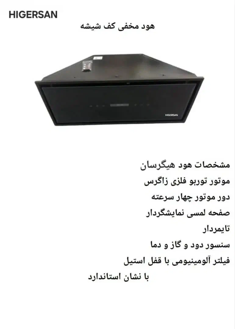 هود واجاق گاز|هود|آذرشهر, |دیوار